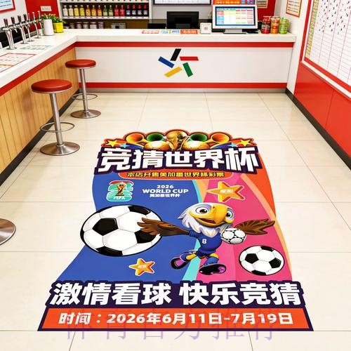 2026年世界杯免费投注全攻略 2026年世界杯免费投注全攻略