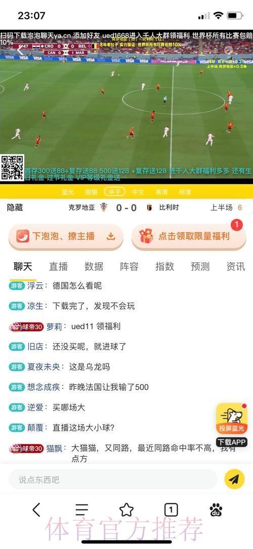 世界杯在线投注平台的最佳选择与推荐