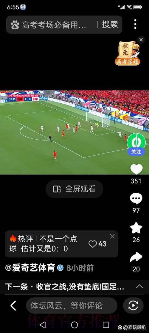优质世界杯直播入口精选 优质世界杯直播入口精选