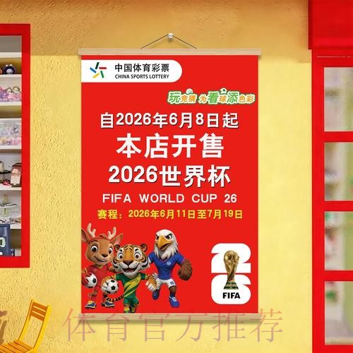 世界杯投注技巧深度解析与最新推荐网站汇总