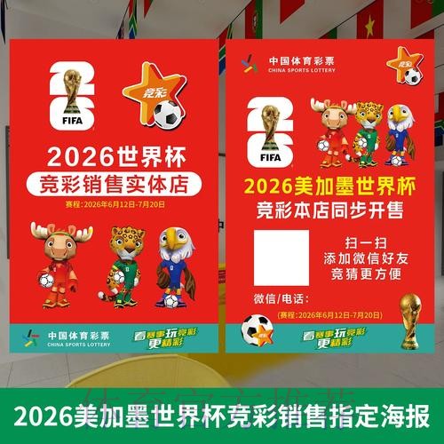 世界杯投注技巧全攻略