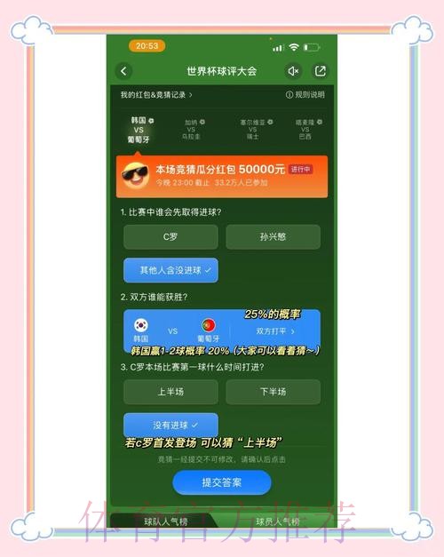 世界杯竞猜官方网站最新入口导航
