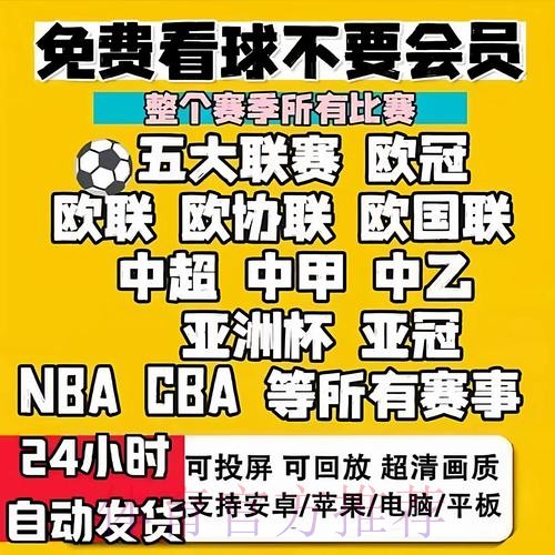 2026年世界杯直播软件精选与安装教程
